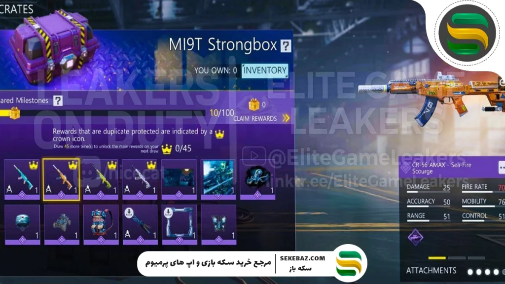 استرانگ باکس و لاکی باکس سیزن 7 کالاف 2025: بررسی کامل و دقیق