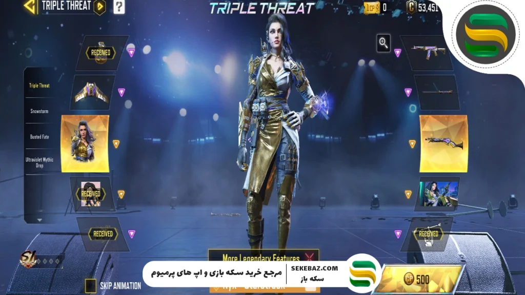 گردونه ″Triple Threat″ بازگشتی کالاف به بازی اضافه شد