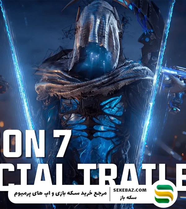 سیزن 7 کالاف کی میاد 2025 ؟ بررسی تاریخ انتشار، محتوا و رویدادهای آینده