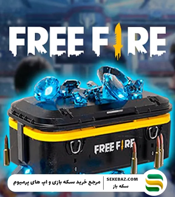 با جم فری فایر چه آیتمی بخریم؟ آموزش پرو پلیر شدن در Free Fire