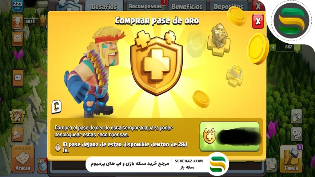 گلد پس جولای ۲۰۲۵ کلش اف کلنز؛ پوسته گراند واردن جدیدی به ارمغان می‌آورد