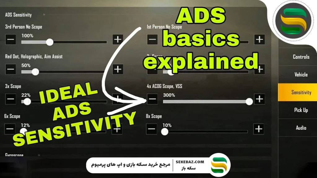ADS در پابجی موبایل چیست؟ (2025) — راهنمای کامل استفاده و بهبود هدف‌گیری