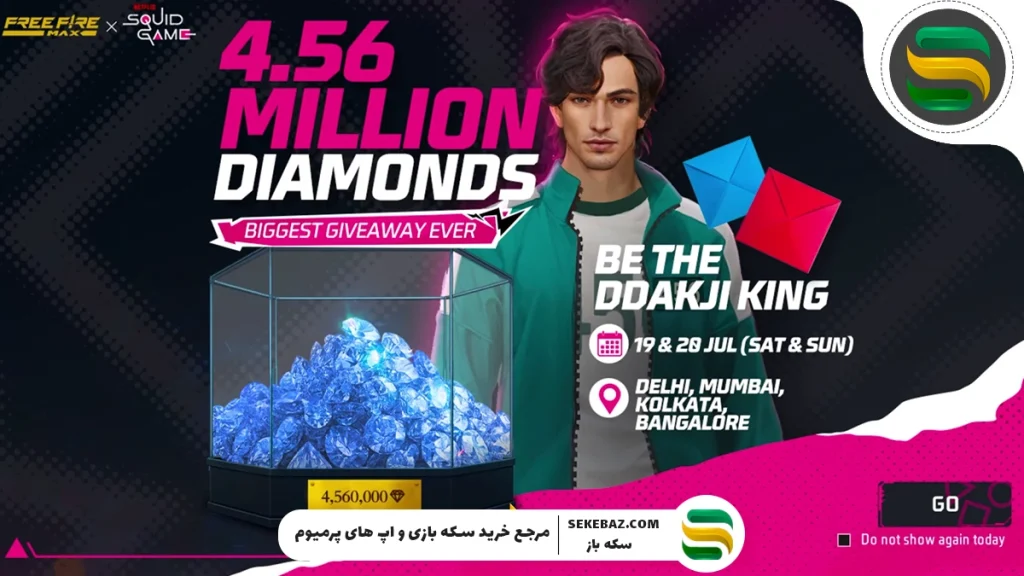نحوه برنده شدن ۴۵۶۰۰۰۰ الماس در فری فایر مکس در چالش داداکجی