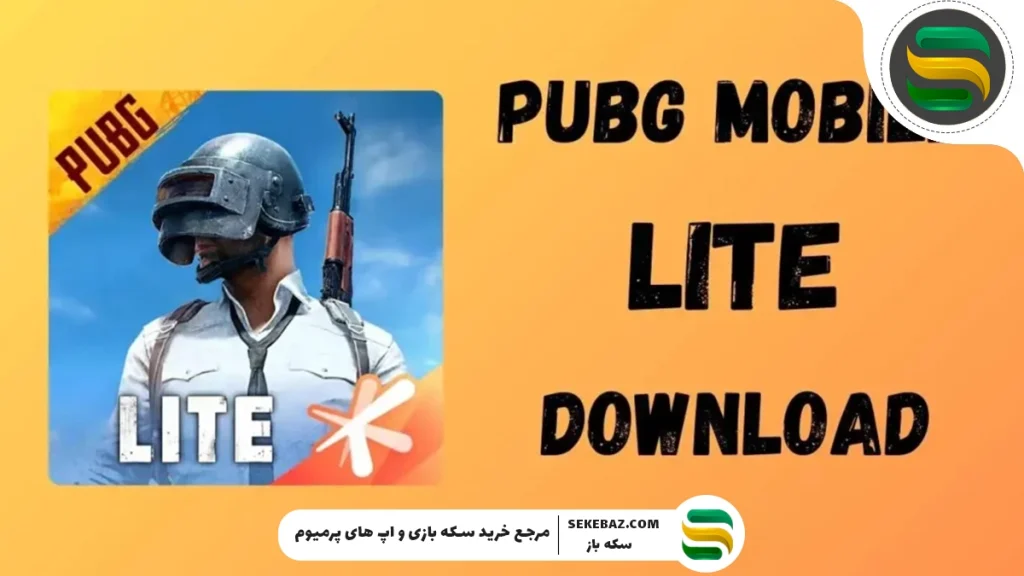 همه چیز درباره بازی پابجی موبایل لایت