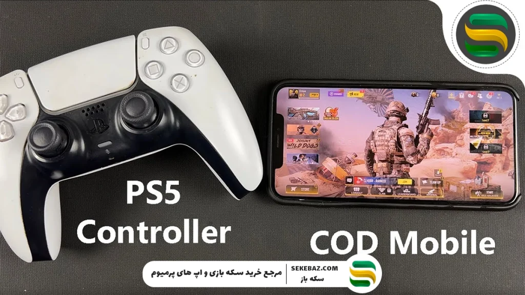 آموزش جامع اتصال کنترلر PS5 به کالاف دیوتی موبایل