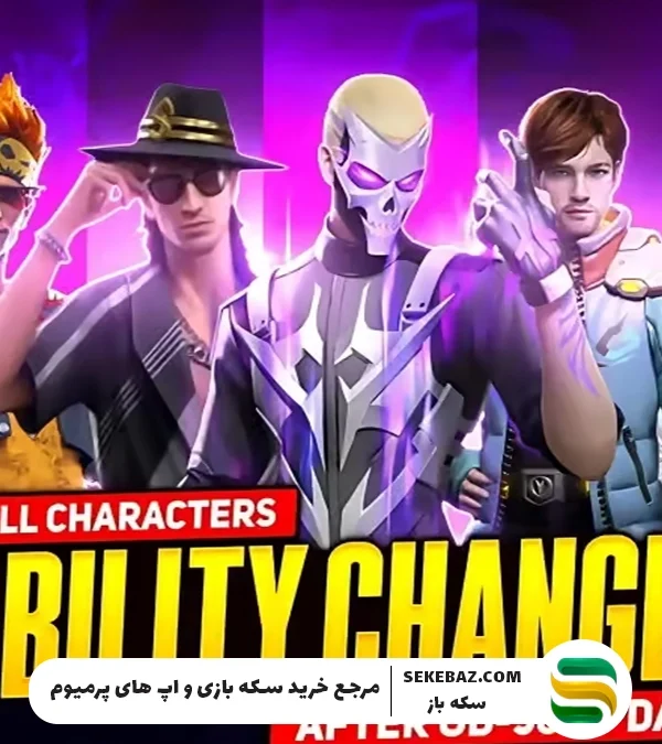 نرف و باف فری فایر: بررسی کامل تغییرات کاراکترهای OB50