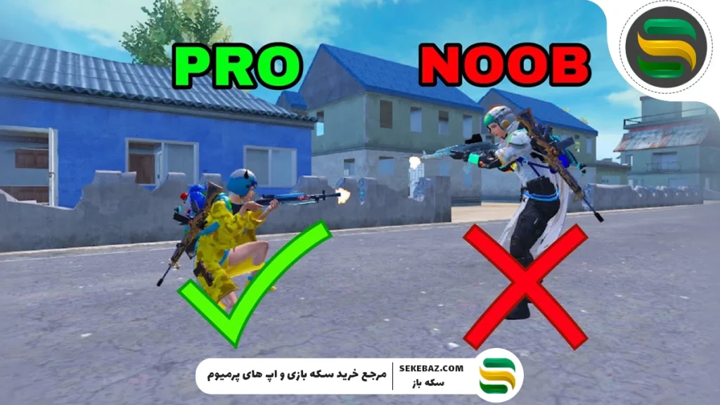 تنظیمات حرفه‌ای پابجی موبایل برای حرفه‌ای شدن