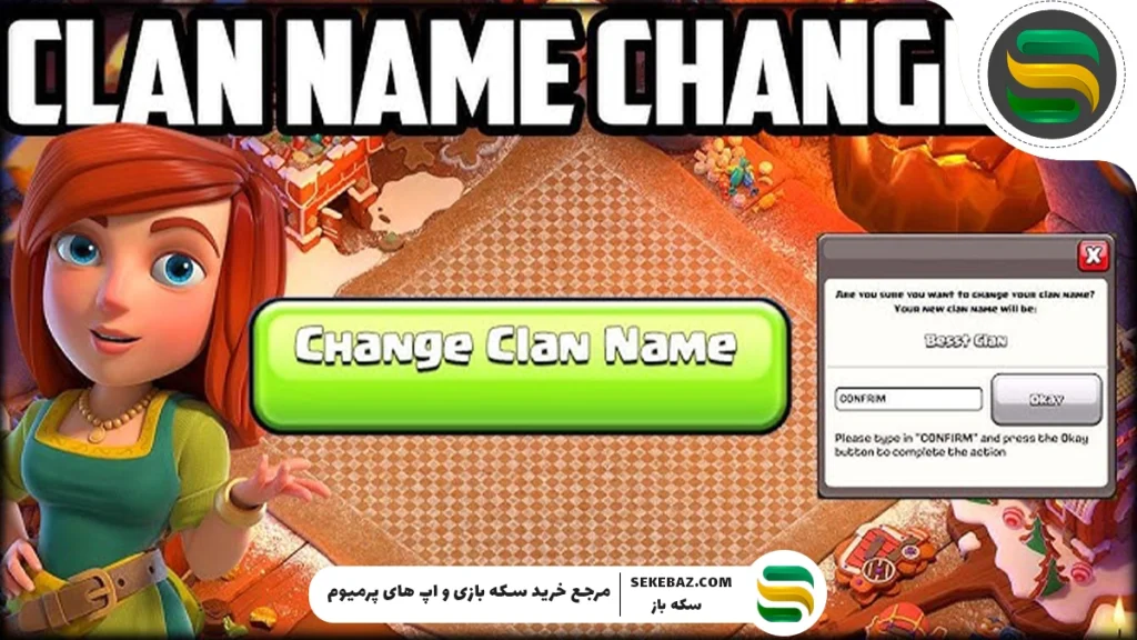 صفر تا 100 آموزش تغییر نام کلن در کلش اف کلنز