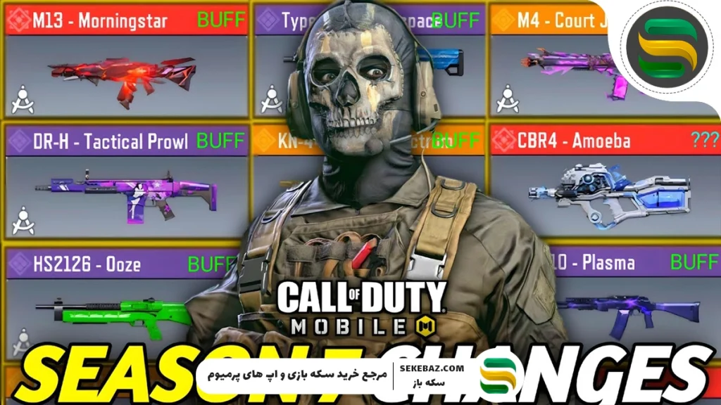 بررسی کامل تغییرات سیزن ۷ کالاف ۲۰۲۵