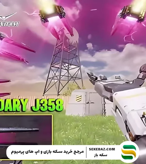 گان لجندری J358 را در سیزن ۶ کالاف دیوتی موبایل رایگان بگیر