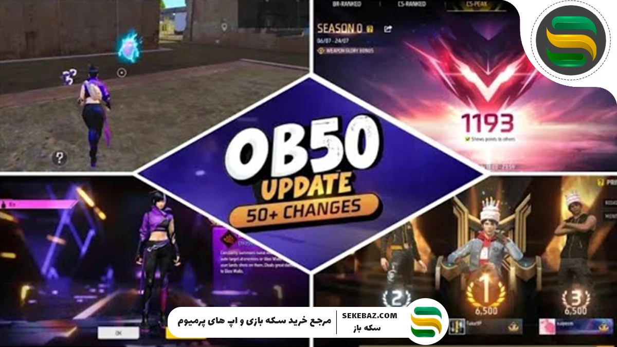بررسی کامل آپدیت OB50 فری فایر مکس