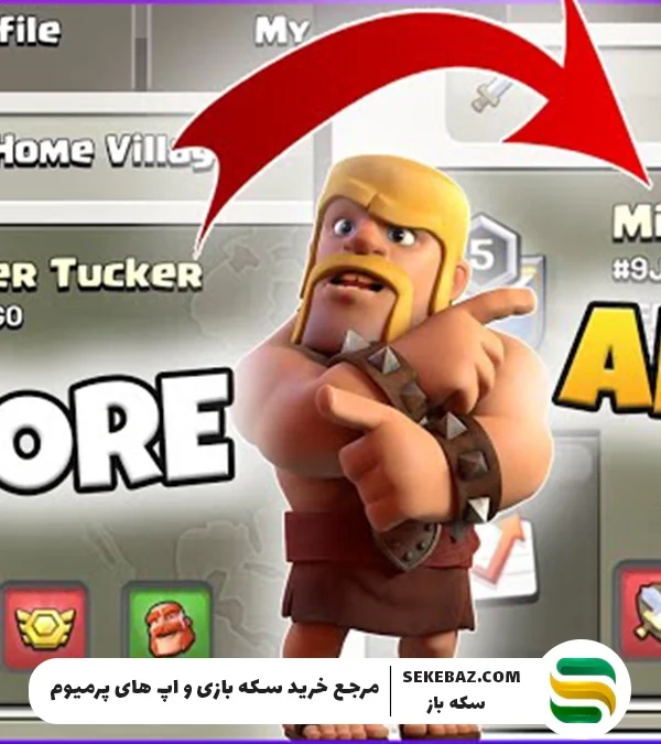 صفر تا 100 آموزش تغییر نام کلن در کلش اف کلنز