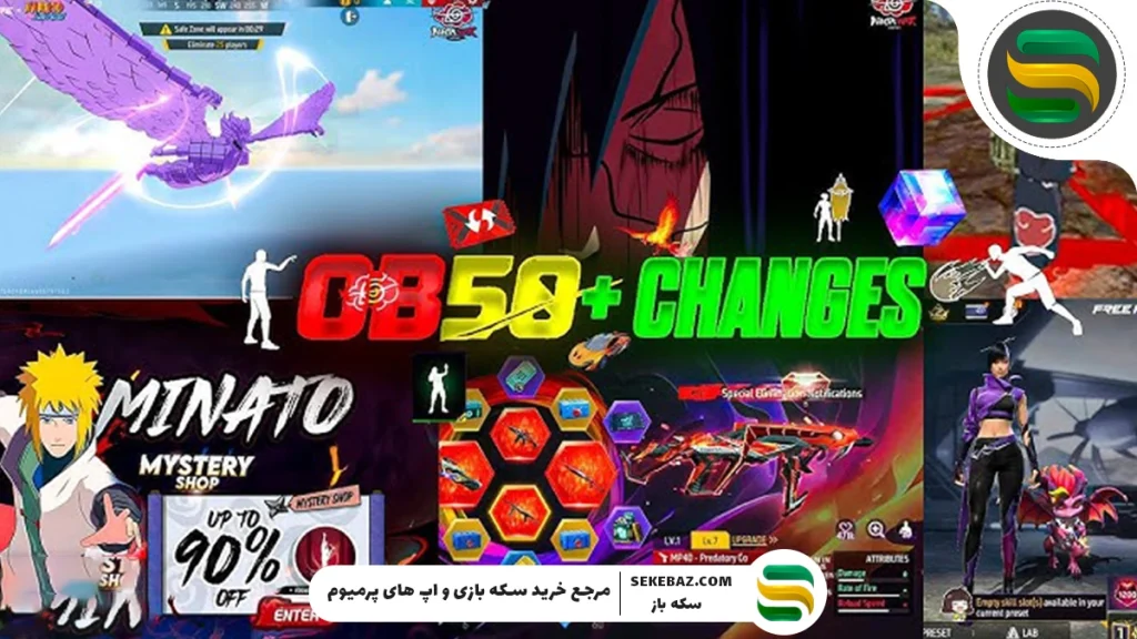 بررسی کامل آپدیت OB50 فری فایر مکس