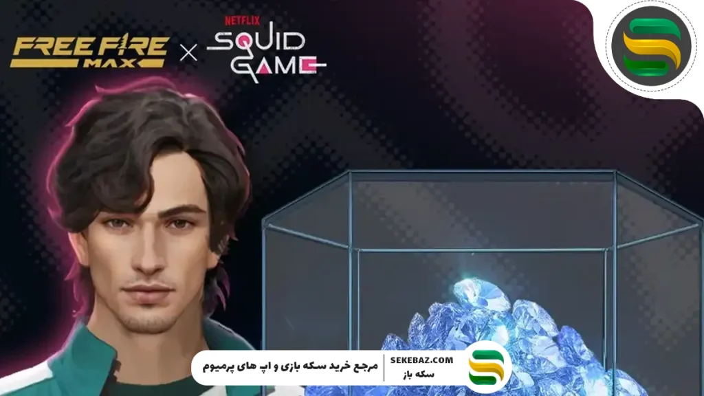 نحوه برنده شدن ۴۵۶۰۰۰۰ الماس در فری فایر مکس در چالش داداکجی