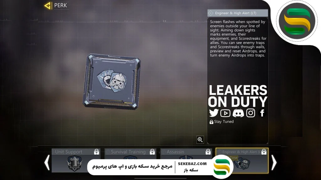 پرک های سیزن 7 کالاف موبایل 2025 – راهنمای کامل و جامع