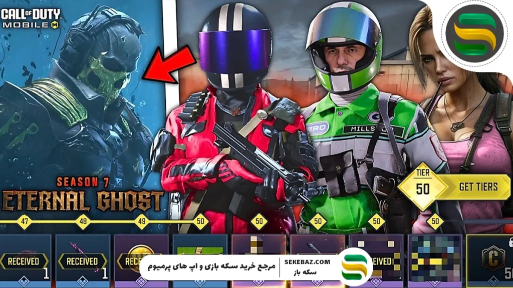 سیزن 7 کالاف کی میاد 2025 ؟ بررسی تاریخ انتشار، محتوا و رویدادهای آینده