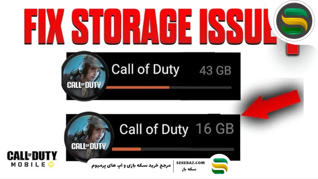 چطور حجم کالاف موبایل 2025 را کاهش دهیم؟