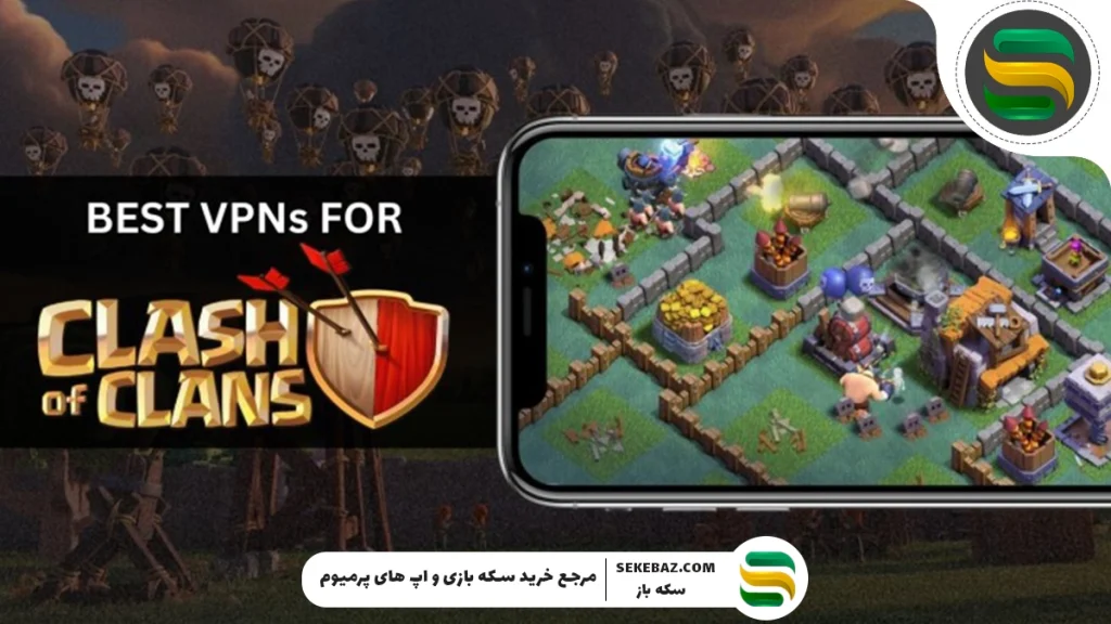 معرفی لیست ۴ تایی DNS برای کلش اف کلنز | افزایش سرعت و کاهش پینگ