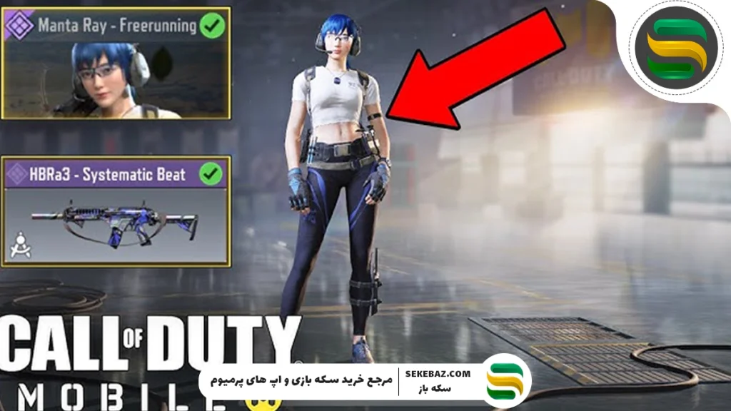 بهترین اسکین کالاف دیوتی موبایل از نظر گیمرها 2025