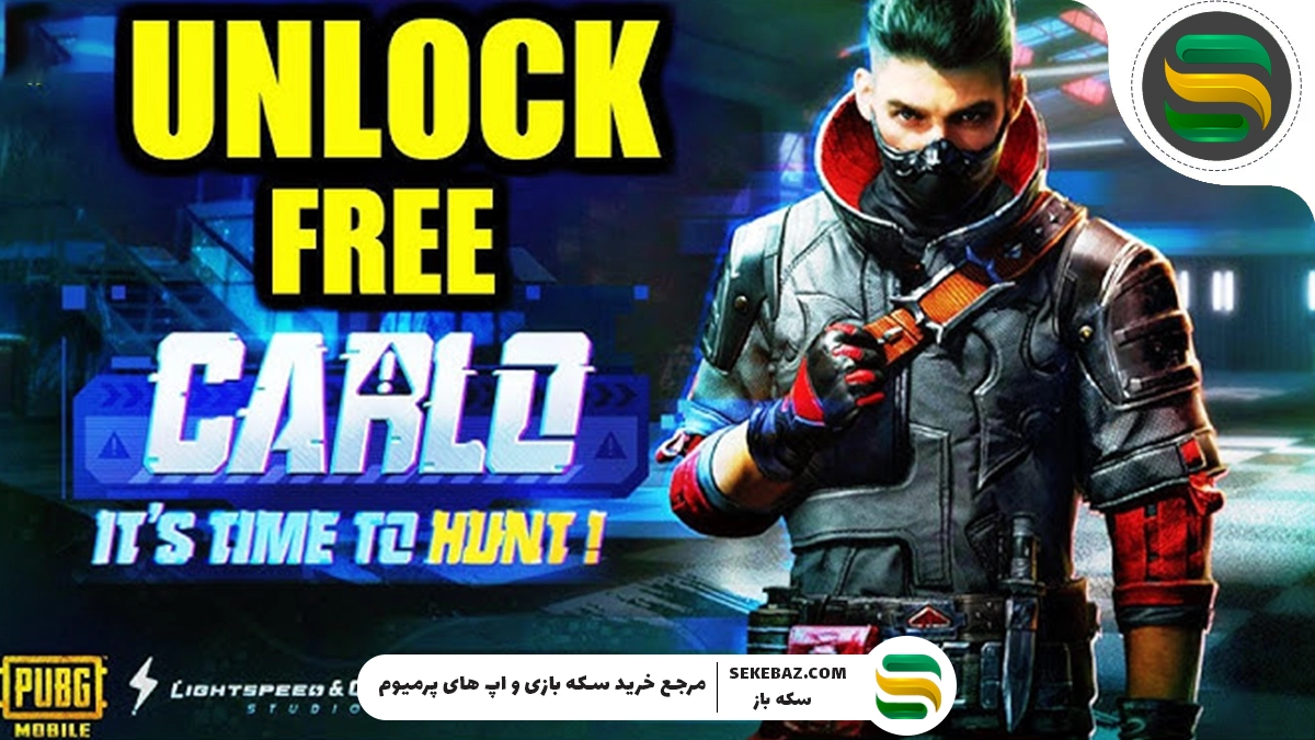 آشنایی با قدرت و ویژگی‌های شخصیت کارلو در پابجی موبایل