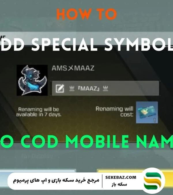 اسمهای خفن گیمری با فونت خاص برای کالاف دیوتی (Call of Duty)