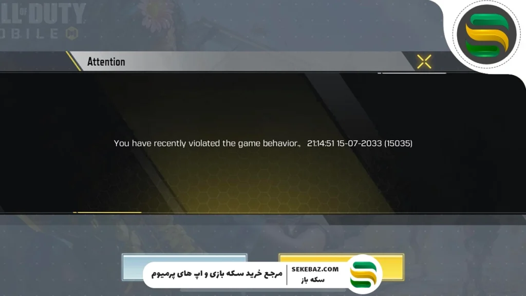 با انجام این 6 کار، اکانت کالاف دیوتی خود را حتماً بن خواهید کرد