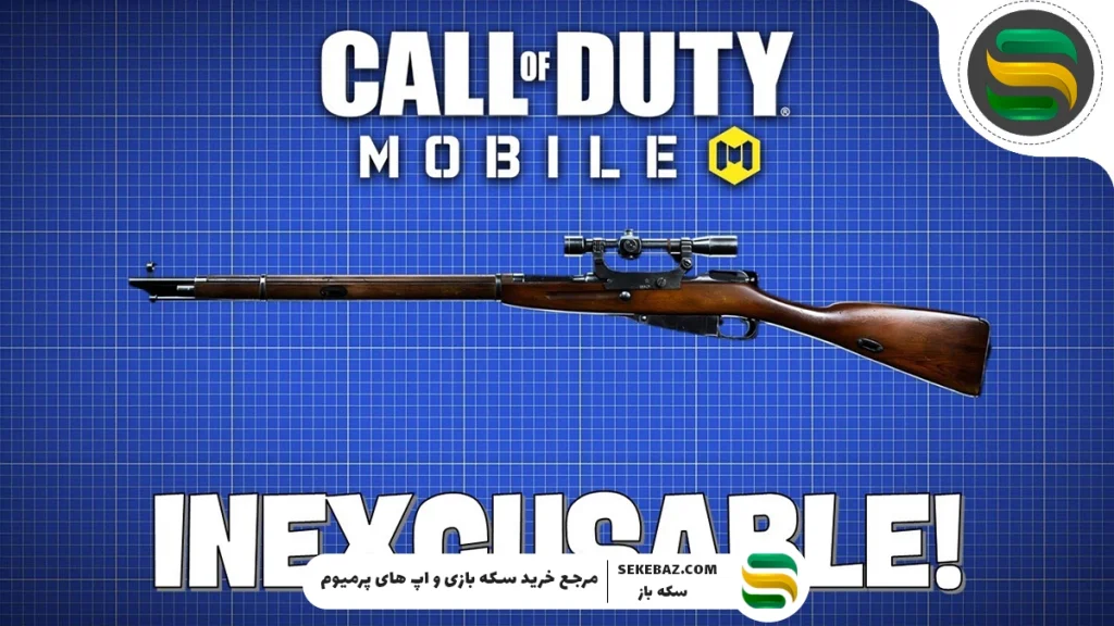 شوک سیزن ۶ کالاف: آیا Threeline Rifle تعادل بازی را نابود می‌کند؟