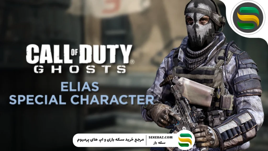 داستان گوست کالاف دیوتی - غم‌انگیزترین سرگذشت