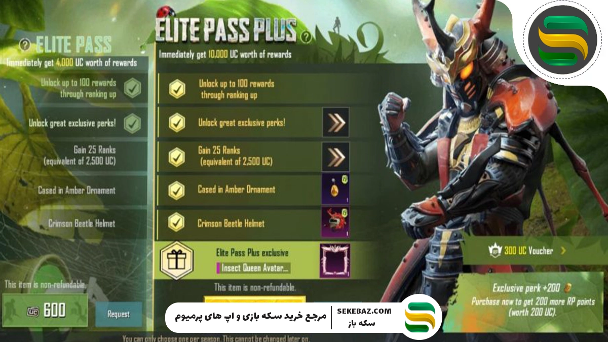 تفاوت الایت و الایت پلاس پابجی (Elite Pass)