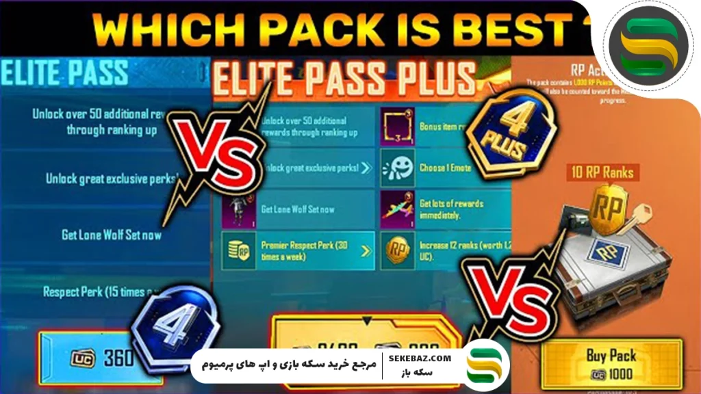 تفاوت الایت و الایت پلاس پابجی (Elite Pass)