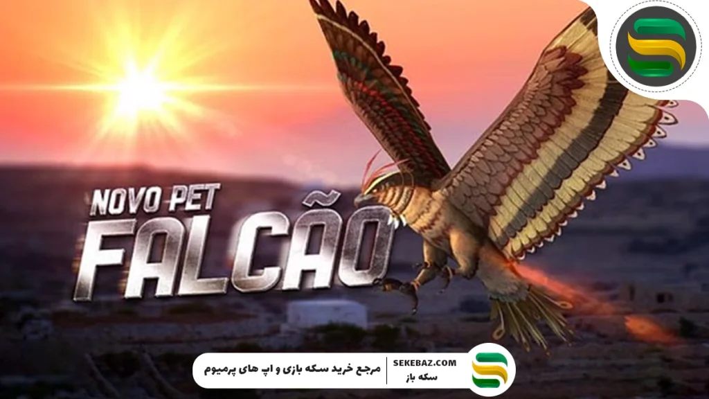 معرفی ۷ تا از بهترین پت‌ های فری فایر