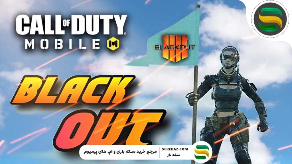 بهترین مپ‌های بتل رویال کالاف دیوتی موبایل