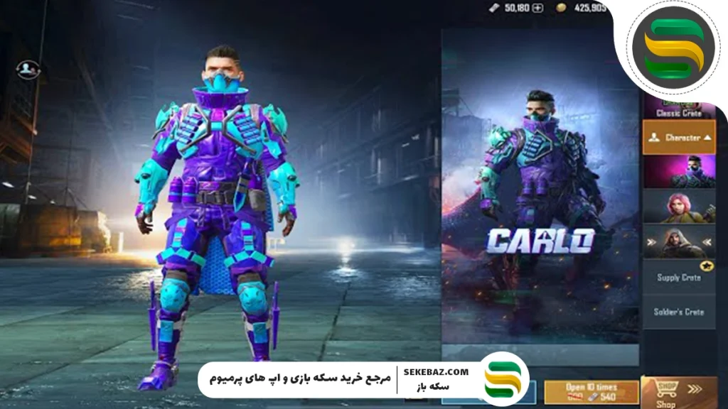آشنایی با قدرت و ویژگی‌های شخصیت کارلو در پابجی موبایل