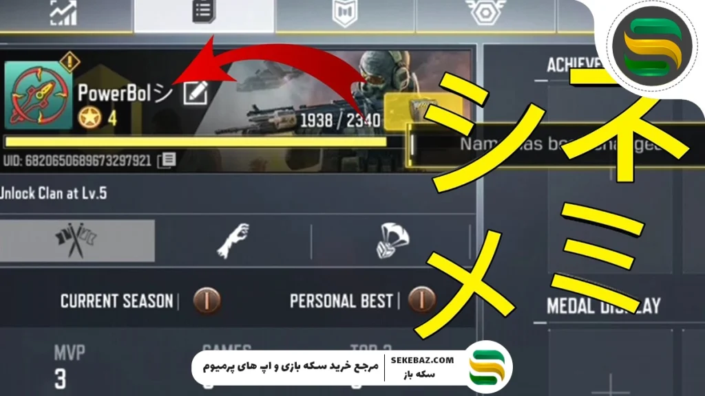 اسم‌های خفن گیمری با فونت خاص برای کالاف دیوتی (Call of Duty)
