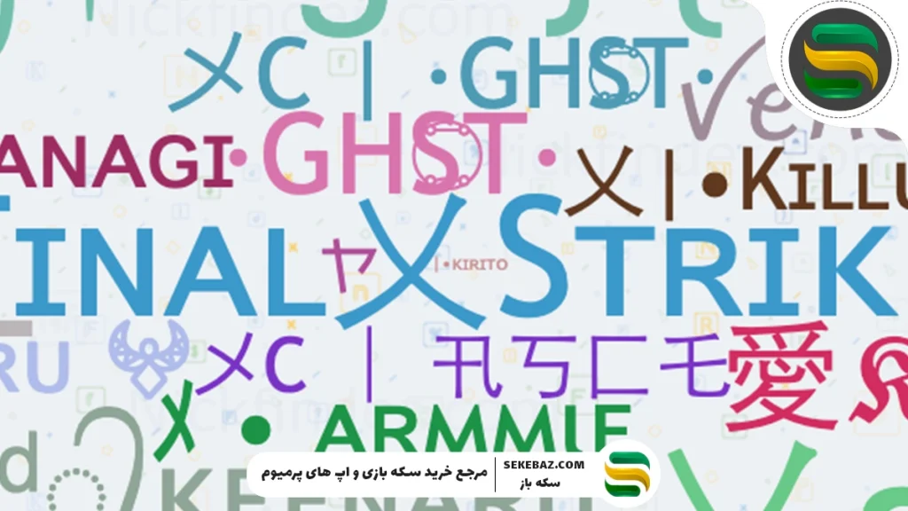 اسم‌های خفن گیمری با فونت خاص برای کالاف دیوتی (Call of Duty)