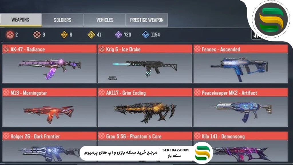 کدام گان‌ها در سیزن ۷ کالاف دیوتی ۲۰۲۵ لجندری هستند؟ بررسی کامل گان‌های لجندری