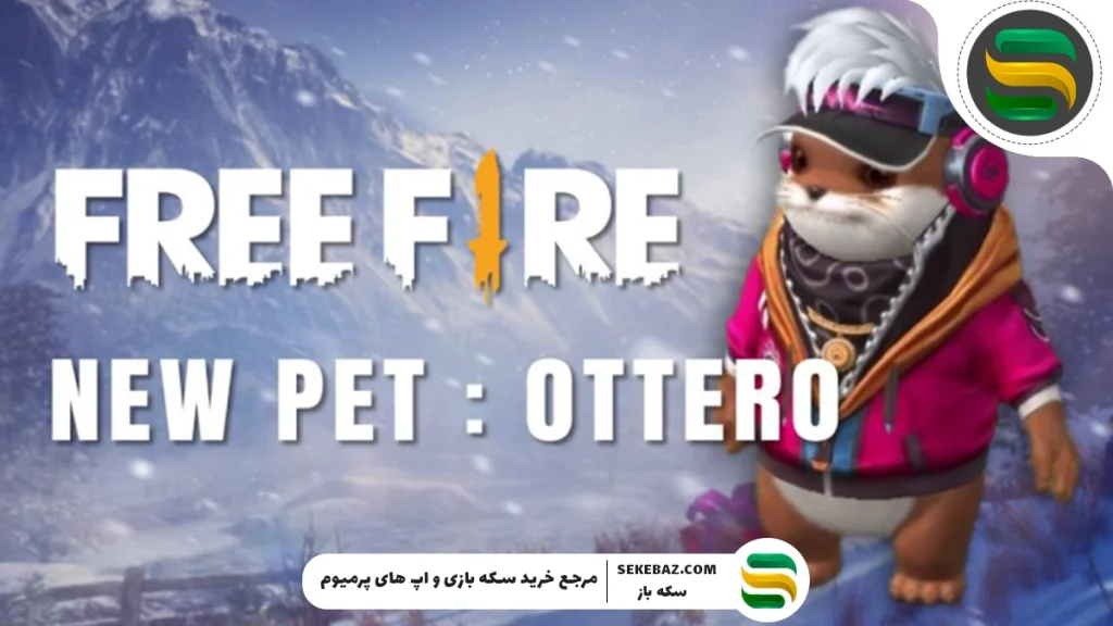 معرفی ۷ تا از بهترین پت‌ های فری فایر