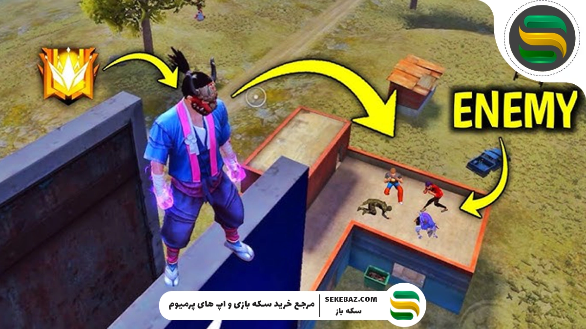 ترفندهای کمپینگ فری فایر که به شما نمی‌گویند!