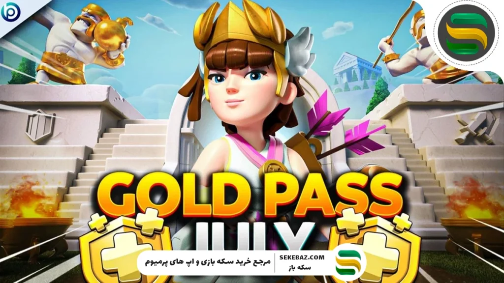 گلد پس جولای ۲۰۲۵ کلش اف کلنز؛ پوسته گراند واردن جدیدی به ارمغان می‌آورد