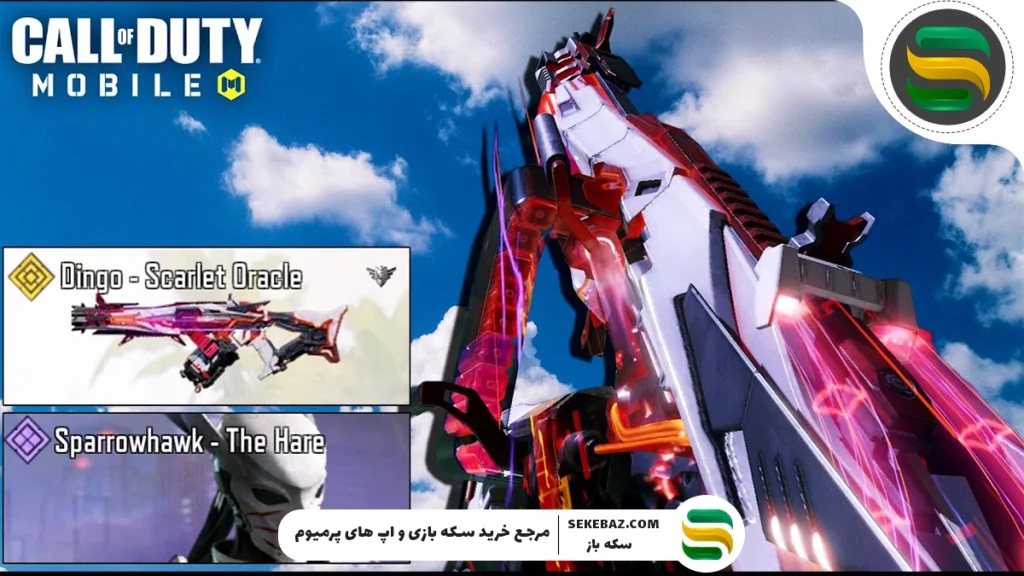 بازگشت گردونه قدیمی کالاف : Dingo و Sparrowhawk