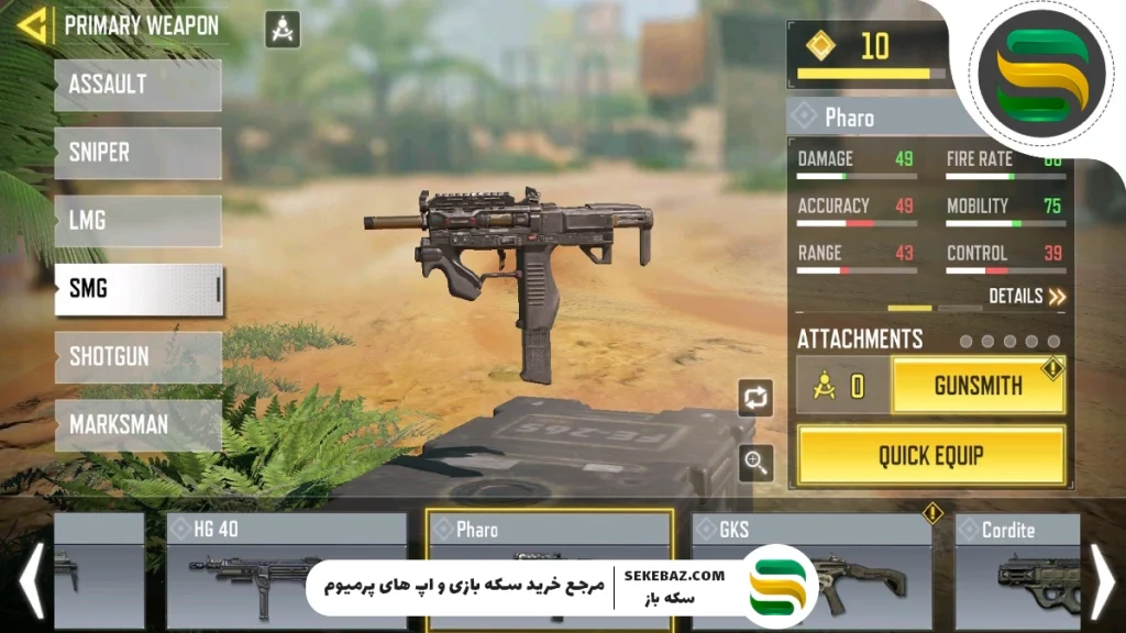 آیا گان‌های لجندری ارزش خرید دارند؟ بسته به علاقه‌مندی شما به ظاهر گان‌ها و تجربه بصری بازی، گان‌های لجندری می‌توانند تجربه‌ای کاملاً متفاوت فراهم کنند. اگر فقط عملکرد برای شما اهمیت دارد، شاید تفاوت آنچنانی نسبت به نسخه اپیک یا بیس نداشته باشند، اما از نظر جلوه‌های بصری، kill effect، و انیمیشن، نسخه لجندری یک سر و گردن بالاترند.