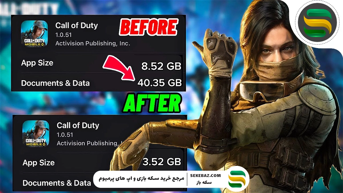 چطور حجم کالاف موبایل 2025 را کاهش دهیم؟