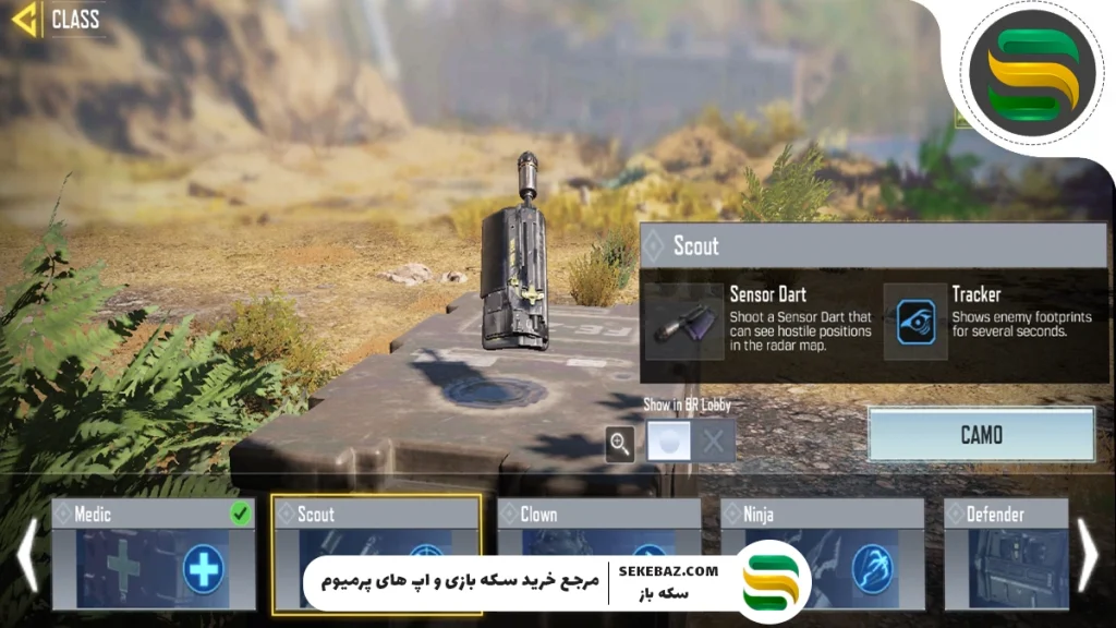 بهترین کلاس‌های کالاف سیزن ۶ سال ۲۰۲۵ | راهنمای جامع برای برتری در Call of Duty Mobile