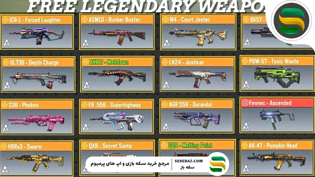 دریافت تفنگ لجندری رایگان در کالاف دیوتی موبایل