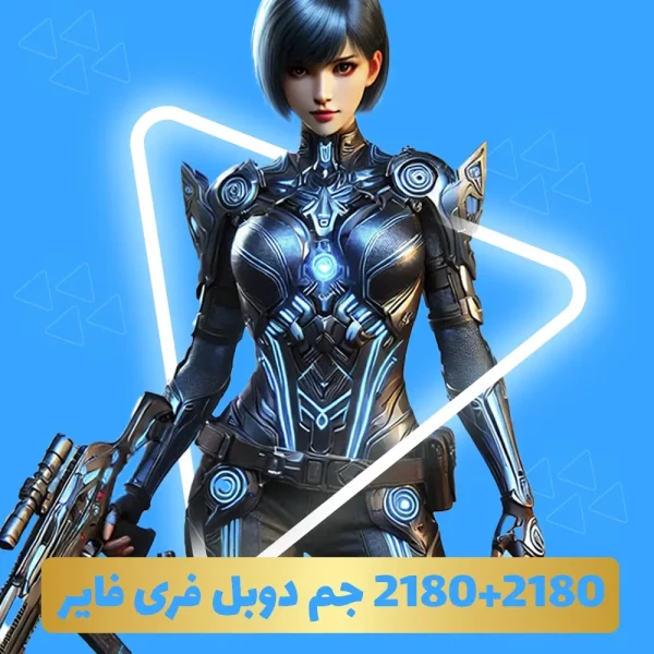 2180+2180 جم دوبل فری فایر (Free Fire)