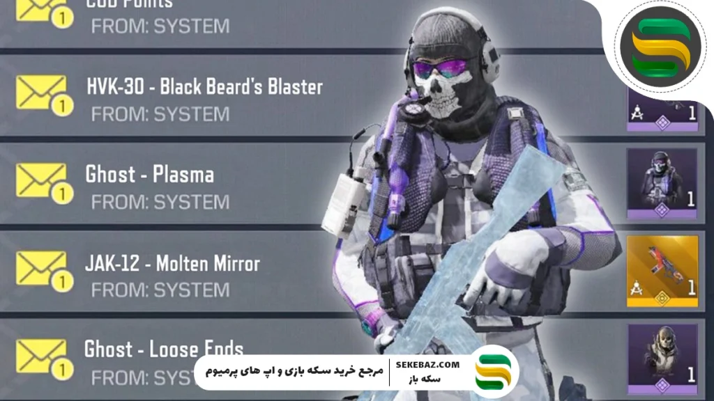 دریافت تفنگ لجندری رایگان در کالاف دیوتی موبایل