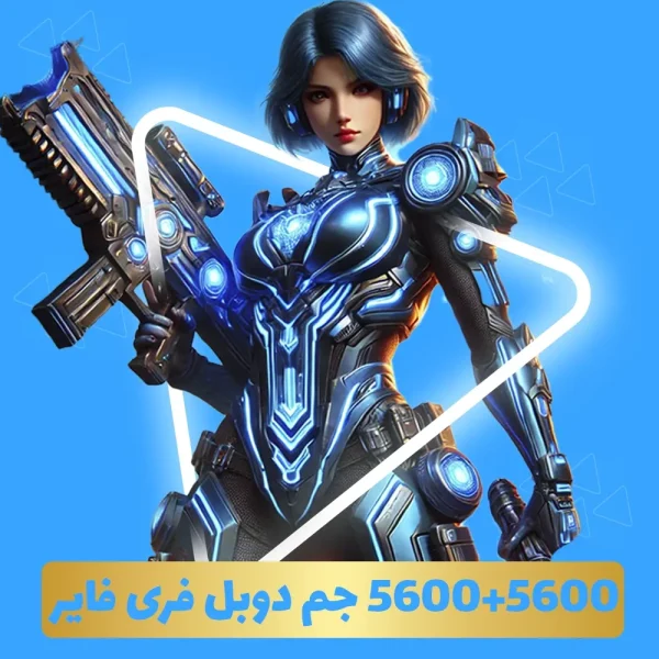 5600+5600 جم دوبل فری فایر (Free Fire)