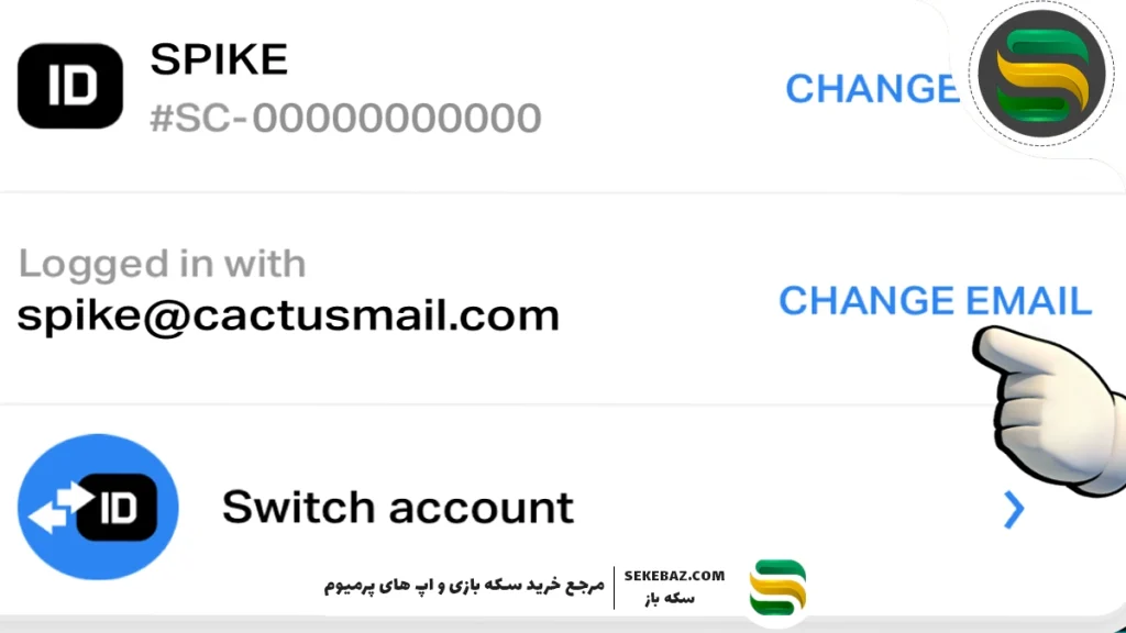 چگونه در کلش اف کلنز اکانت عوض کنیم؟