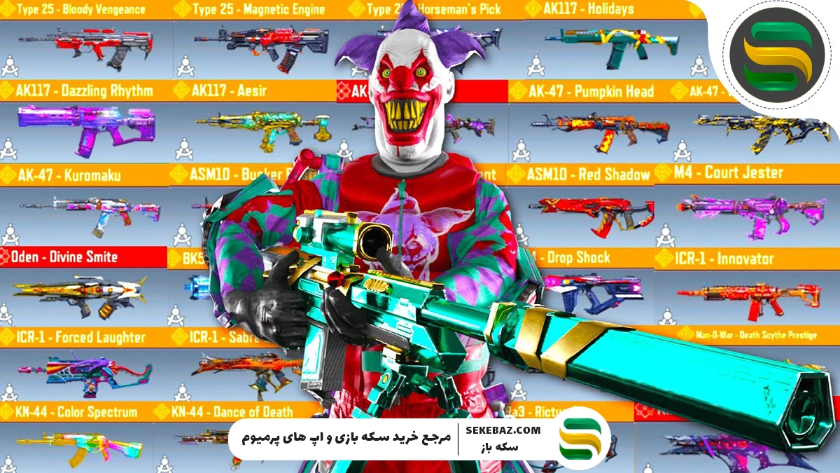 دریافت تفنگ لجندری رایگان در کالاف دیوتی موبایل