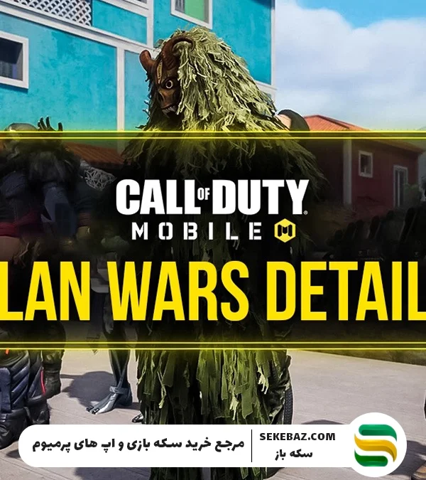 بررسی کامل مود Clan Wars در کالاف دیوتی موبایل 2025
